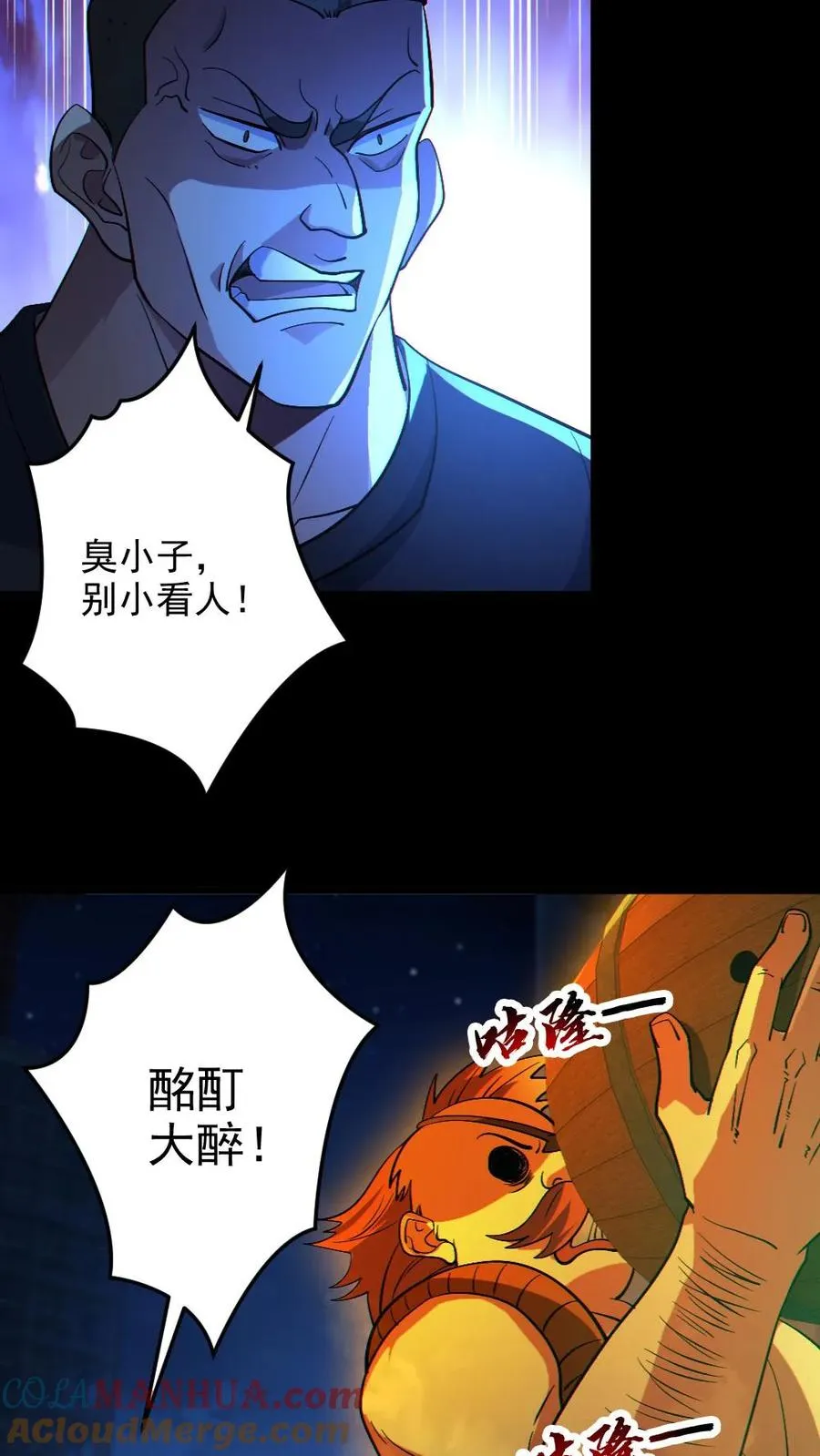 第26话 群鬼之战 第5页