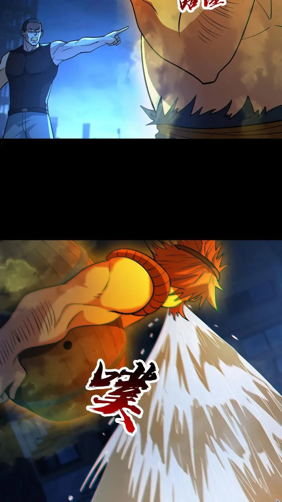第26话 群鬼之战 第6页