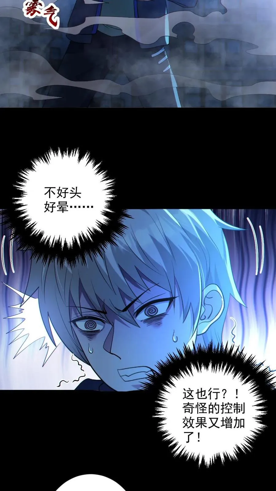 第26话 群鬼之战 第8页
