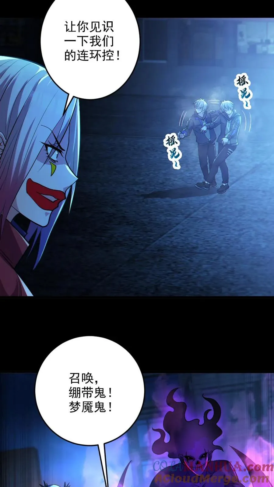 第26话 群鬼之战 第9页