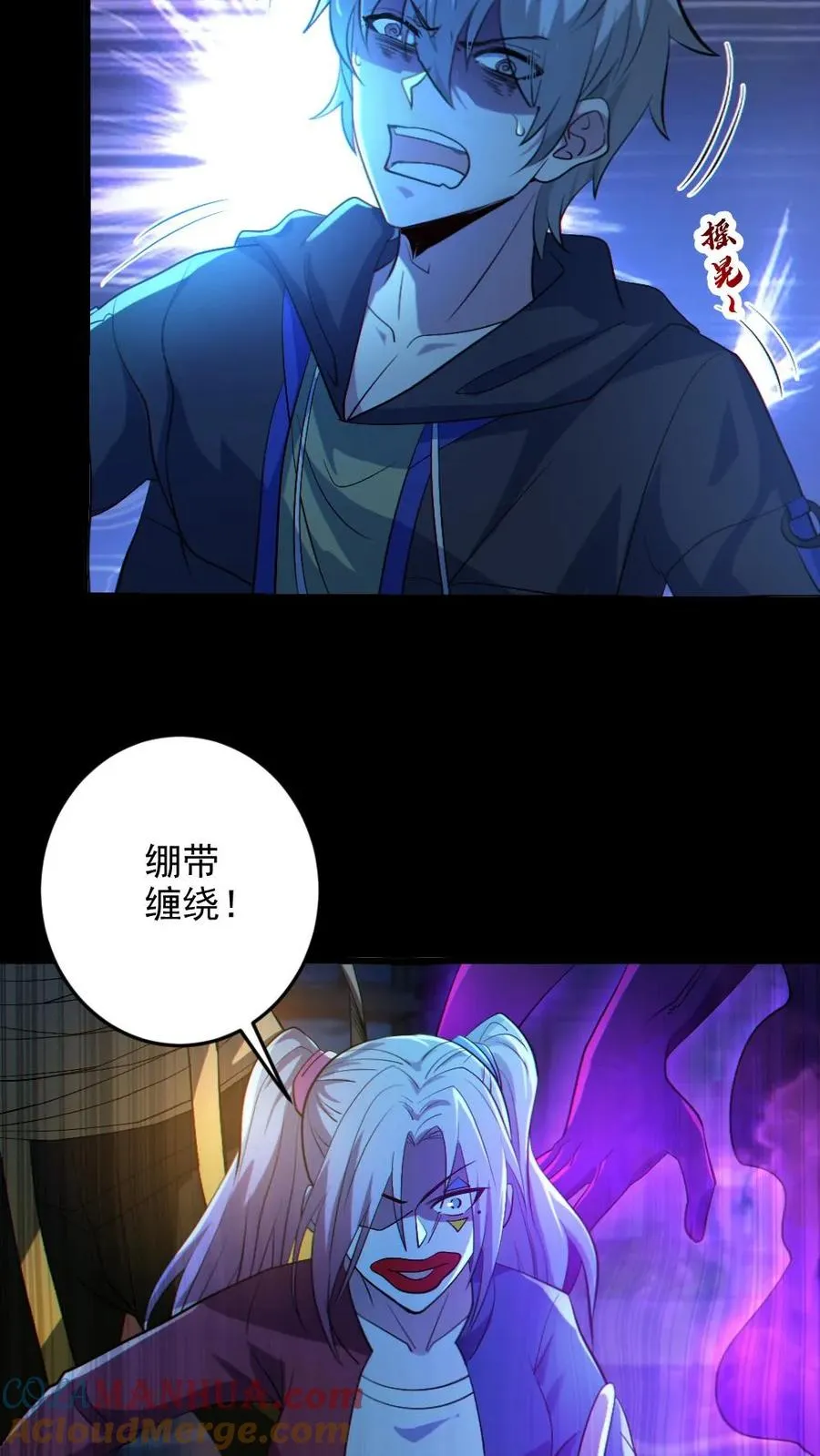 第26话 群鬼之战 第11页