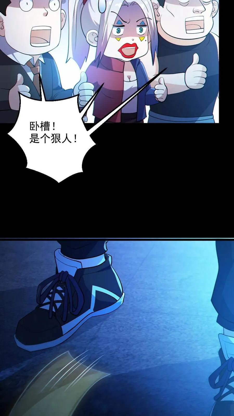 第26话 群鬼之战 第18页