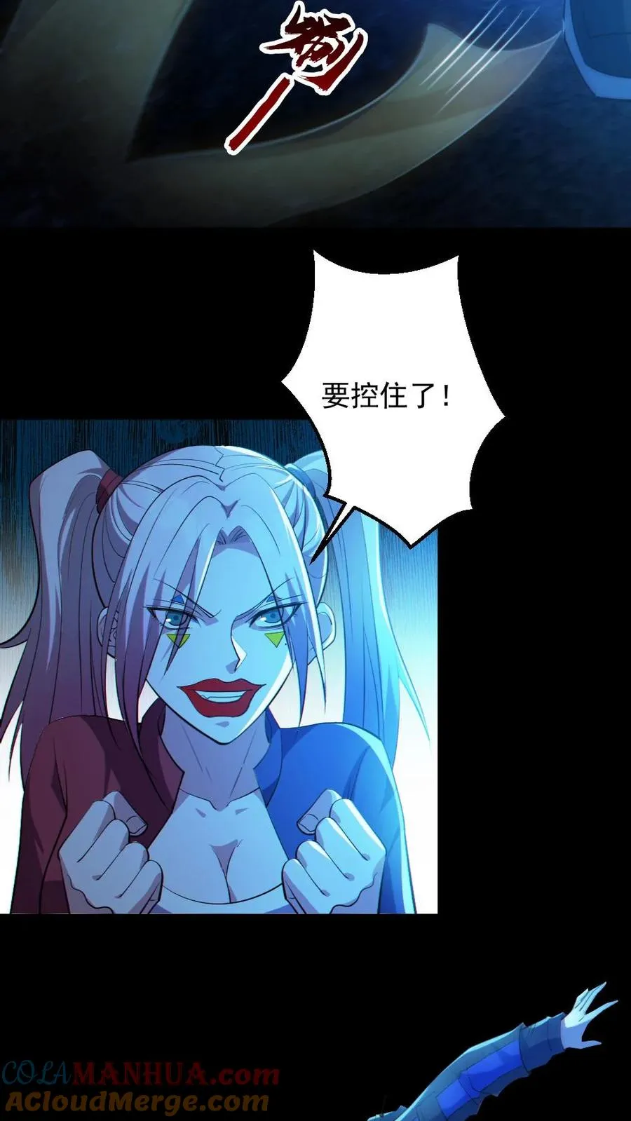 第26话 群鬼之战 第19页