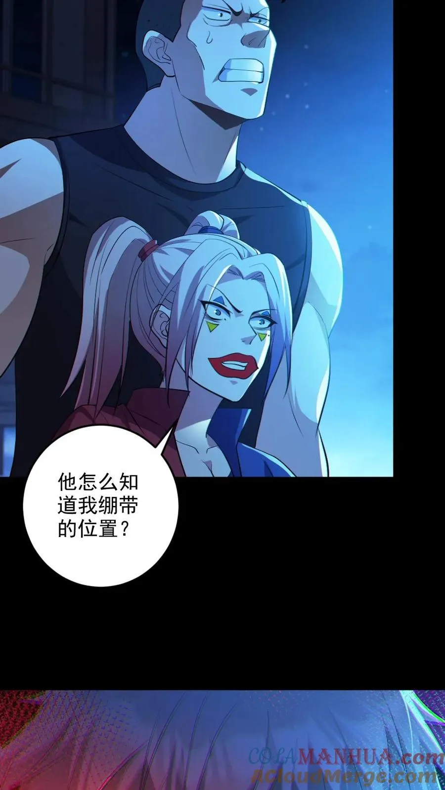 第26话 群鬼之战 第21页