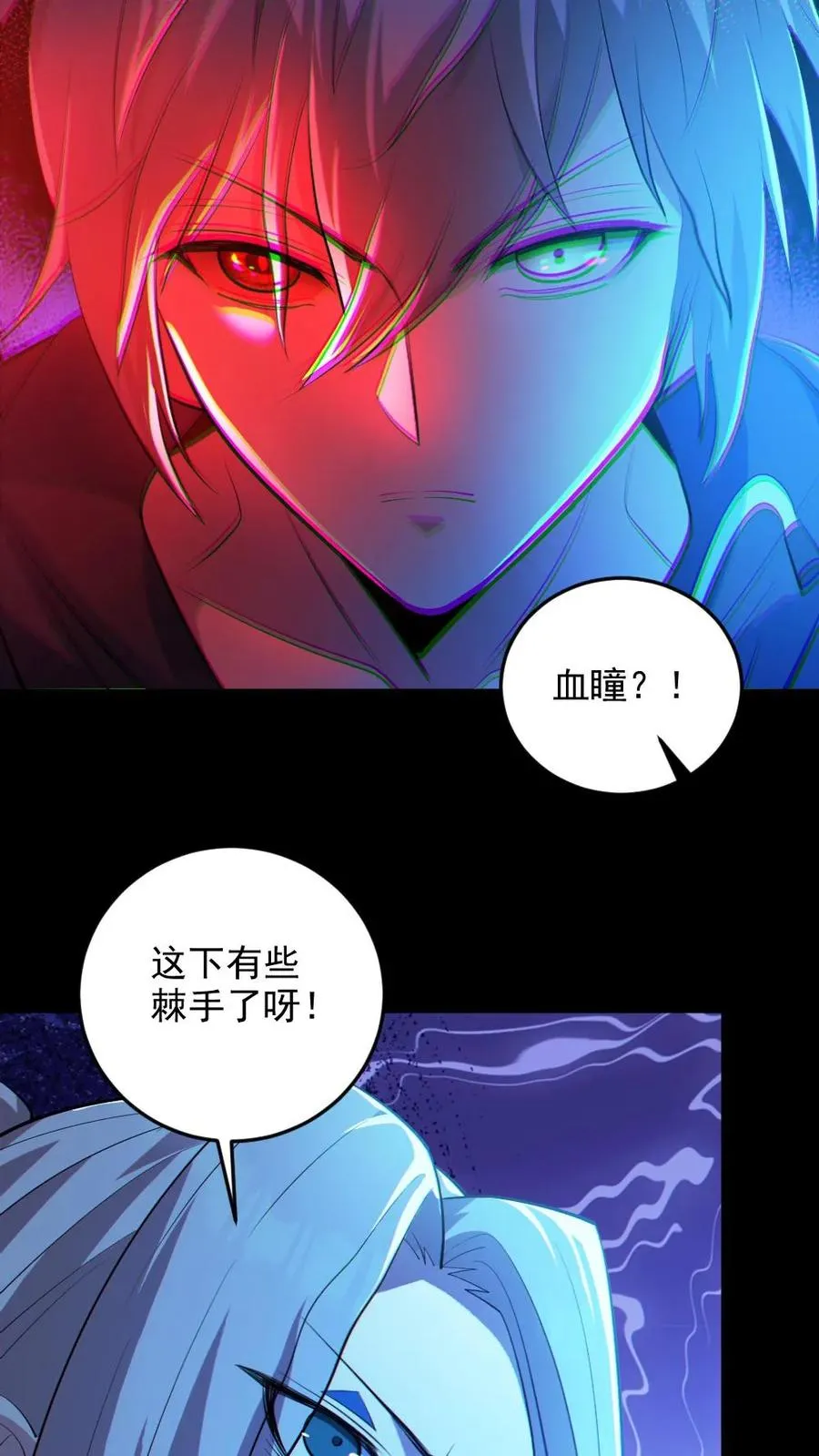 第26话 群鬼之战 第22页