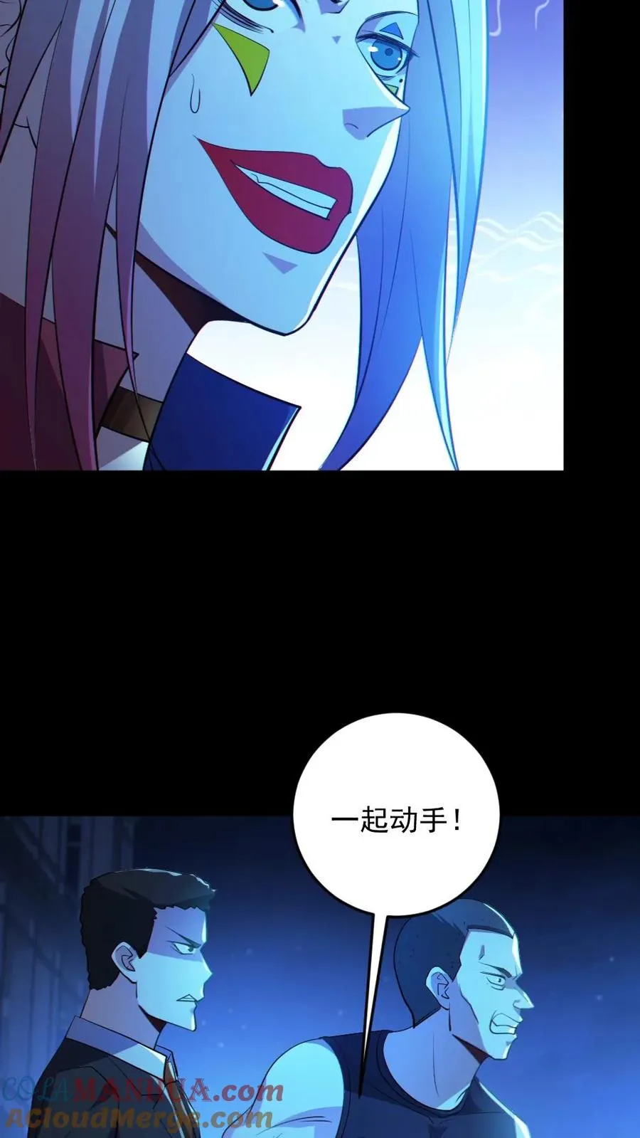 第26话 群鬼之战 第23页