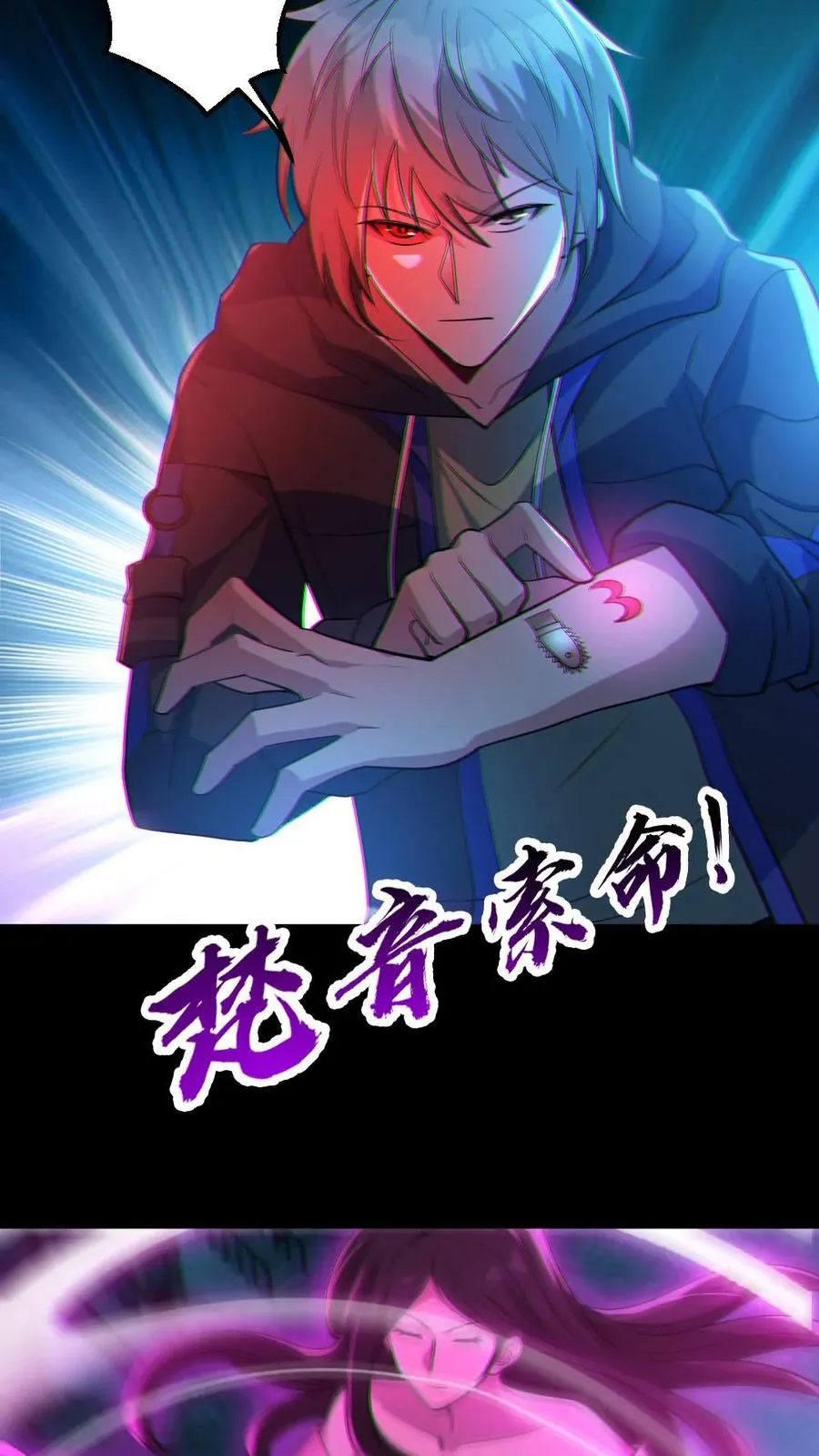 第26话 群鬼之战 第26页
