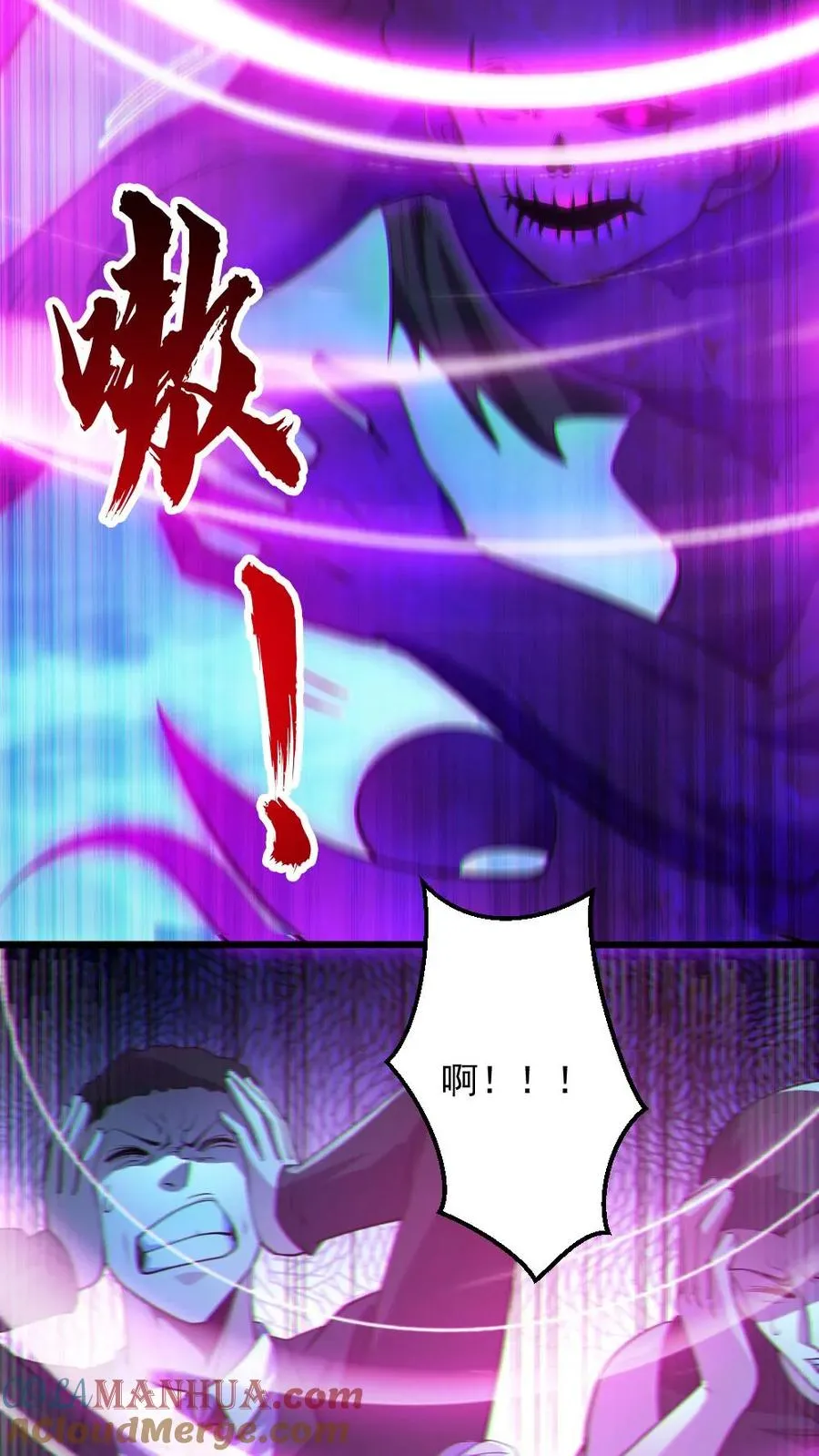 第26话 群鬼之战 第29页