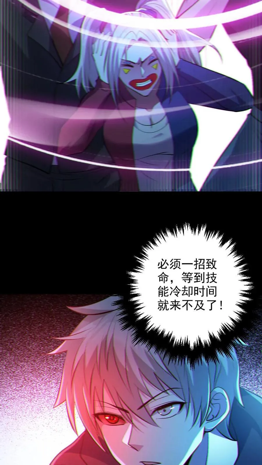 第26话 群鬼之战 第30页
