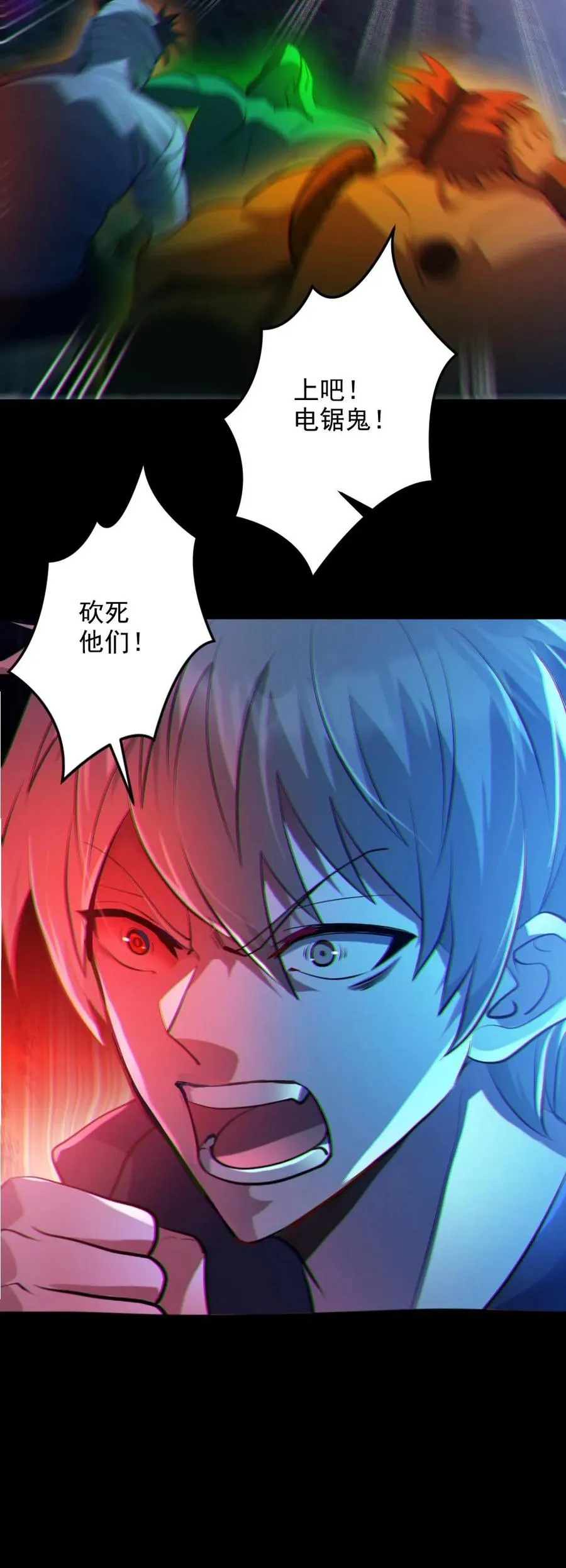第26话 群鬼之战 第32页