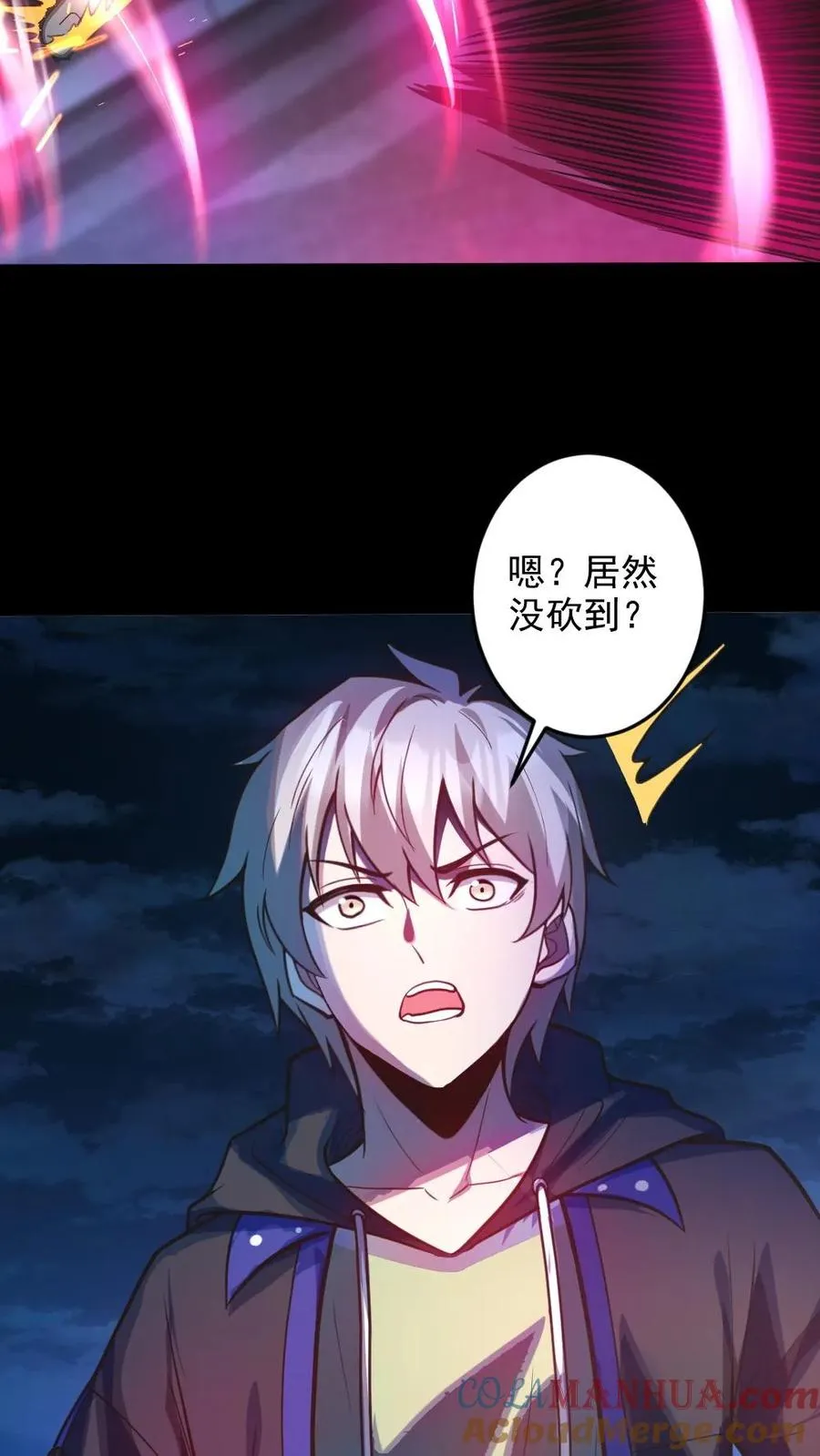 第27话 失控的电锯鬼 第9页