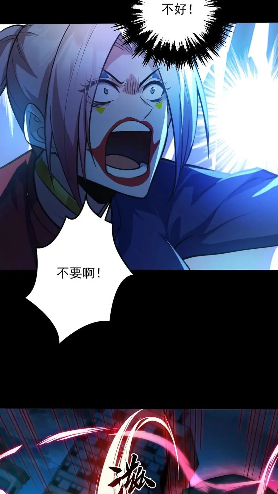第27话 失控的电锯鬼 第16页