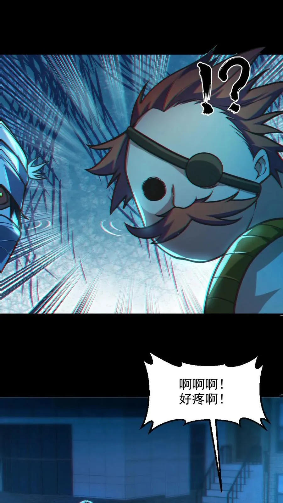第27话 失控的电锯鬼 第24页