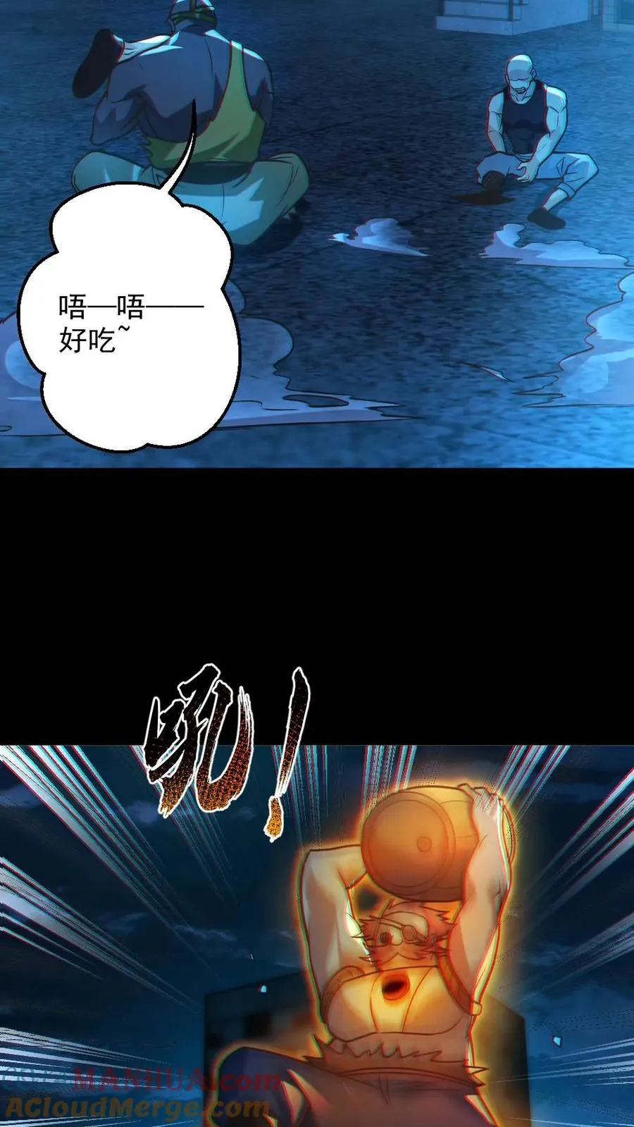 第27话 失控的电锯鬼 第25页