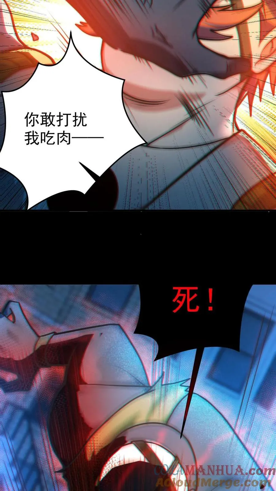 第27话 失控的电锯鬼 第29页