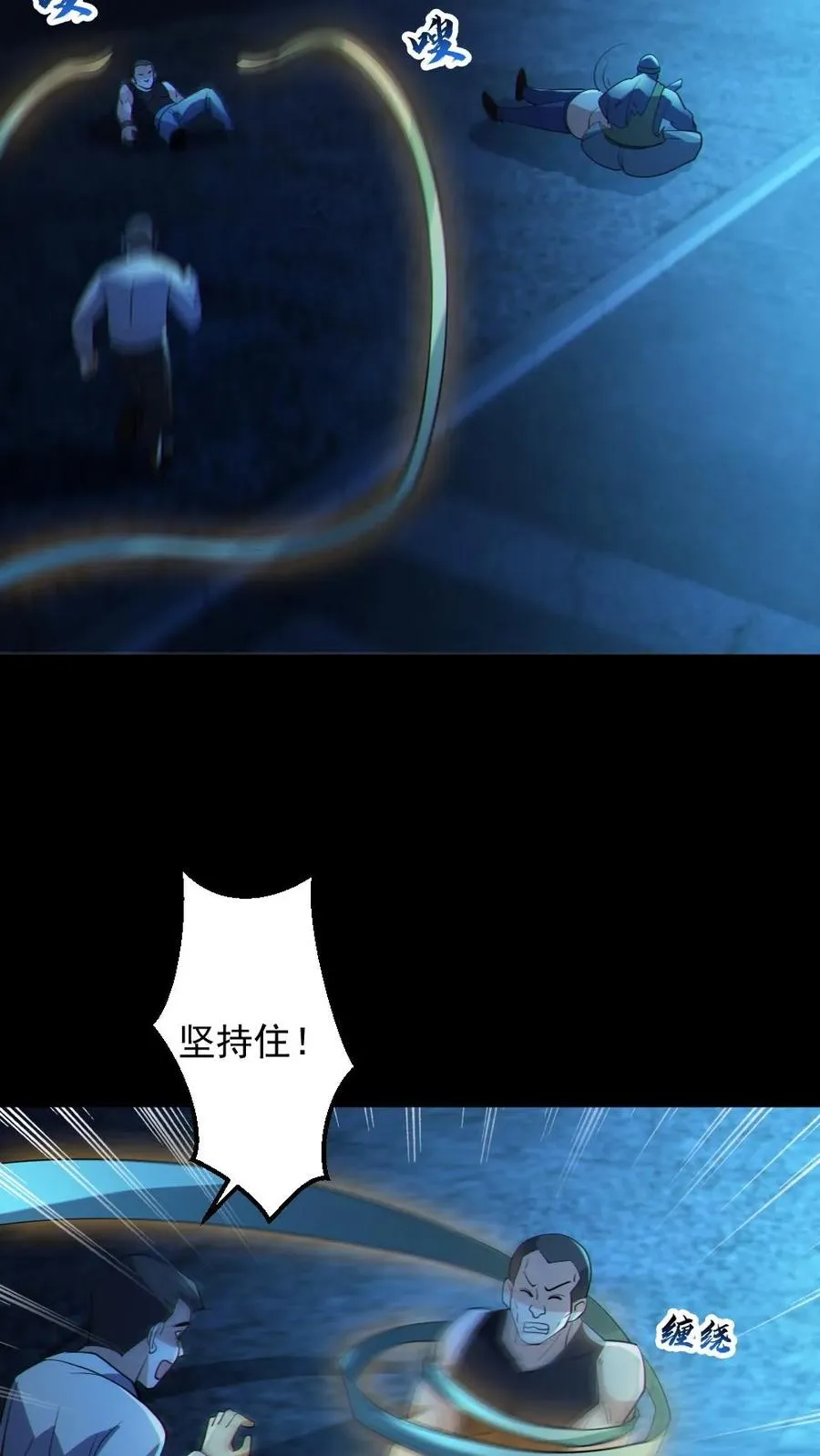 第28话 局长之女？ 第4页