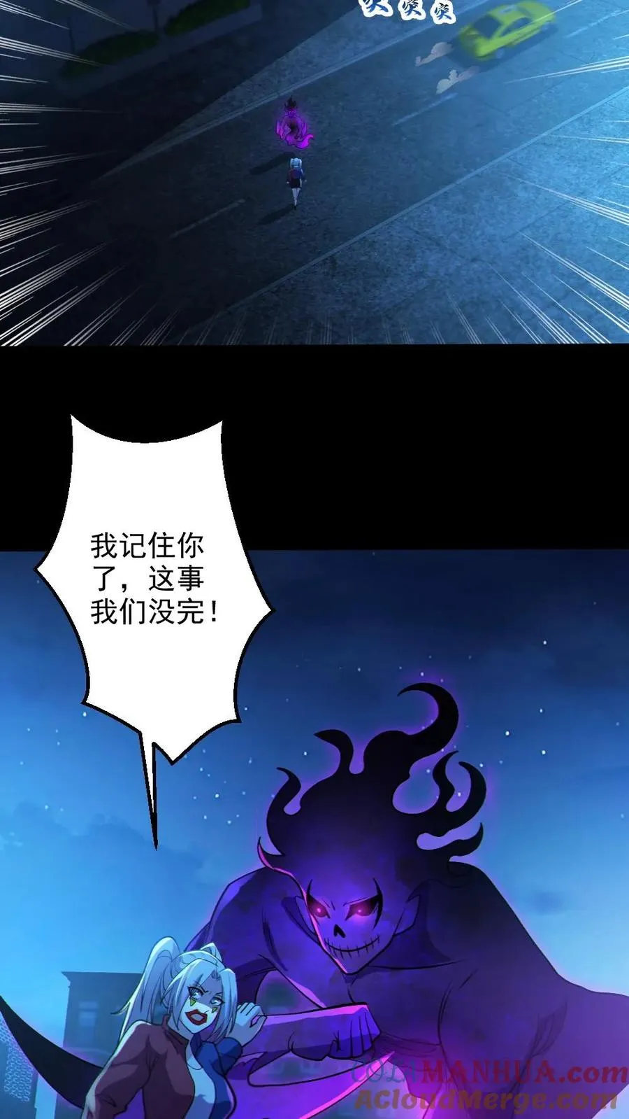第28话 局长之女？ 第7页