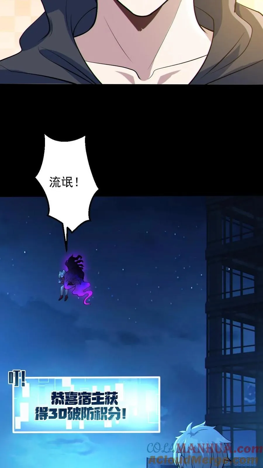 第28话 局长之女？ 第9页