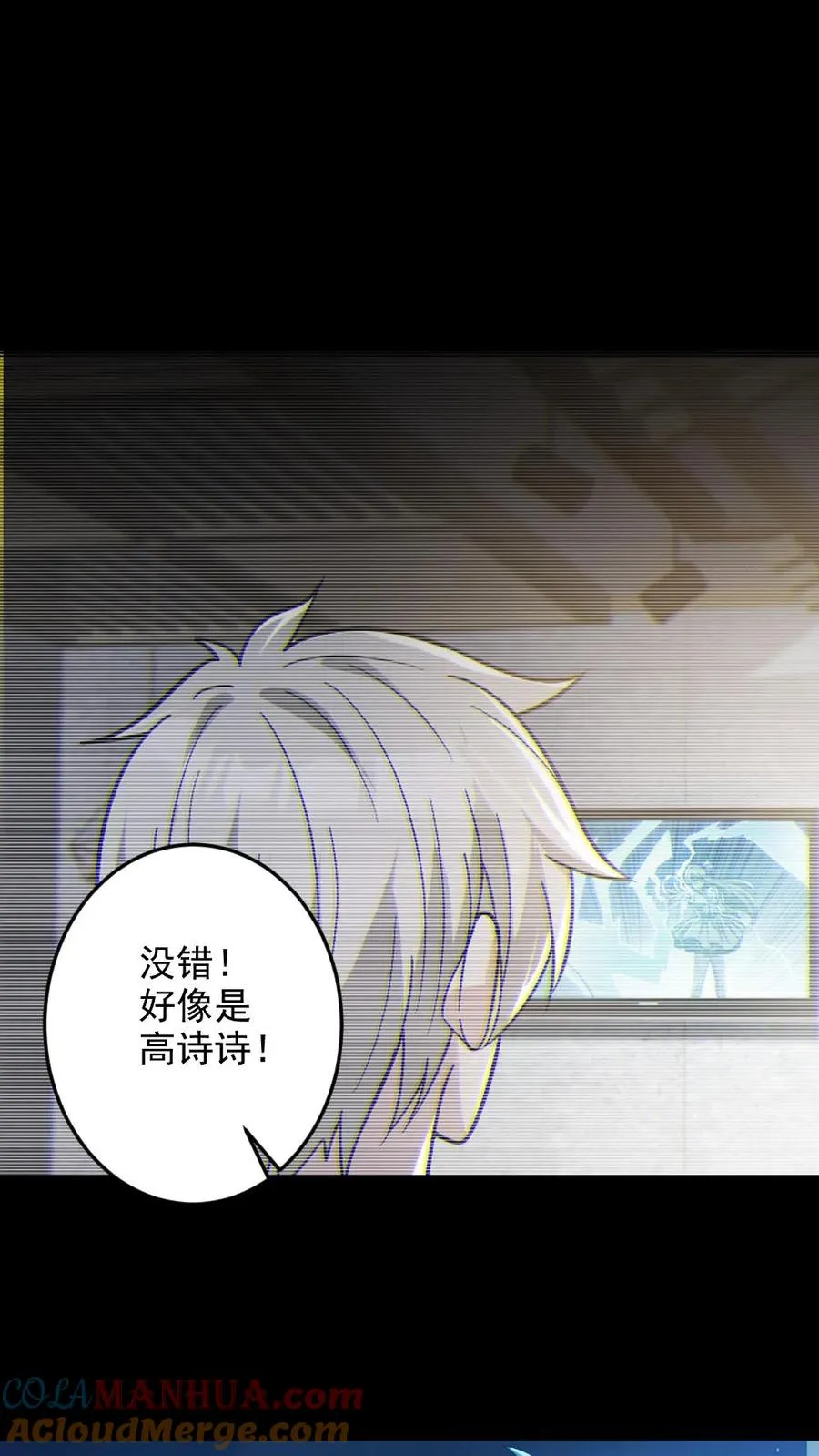 第28话 局长之女？ 第11页