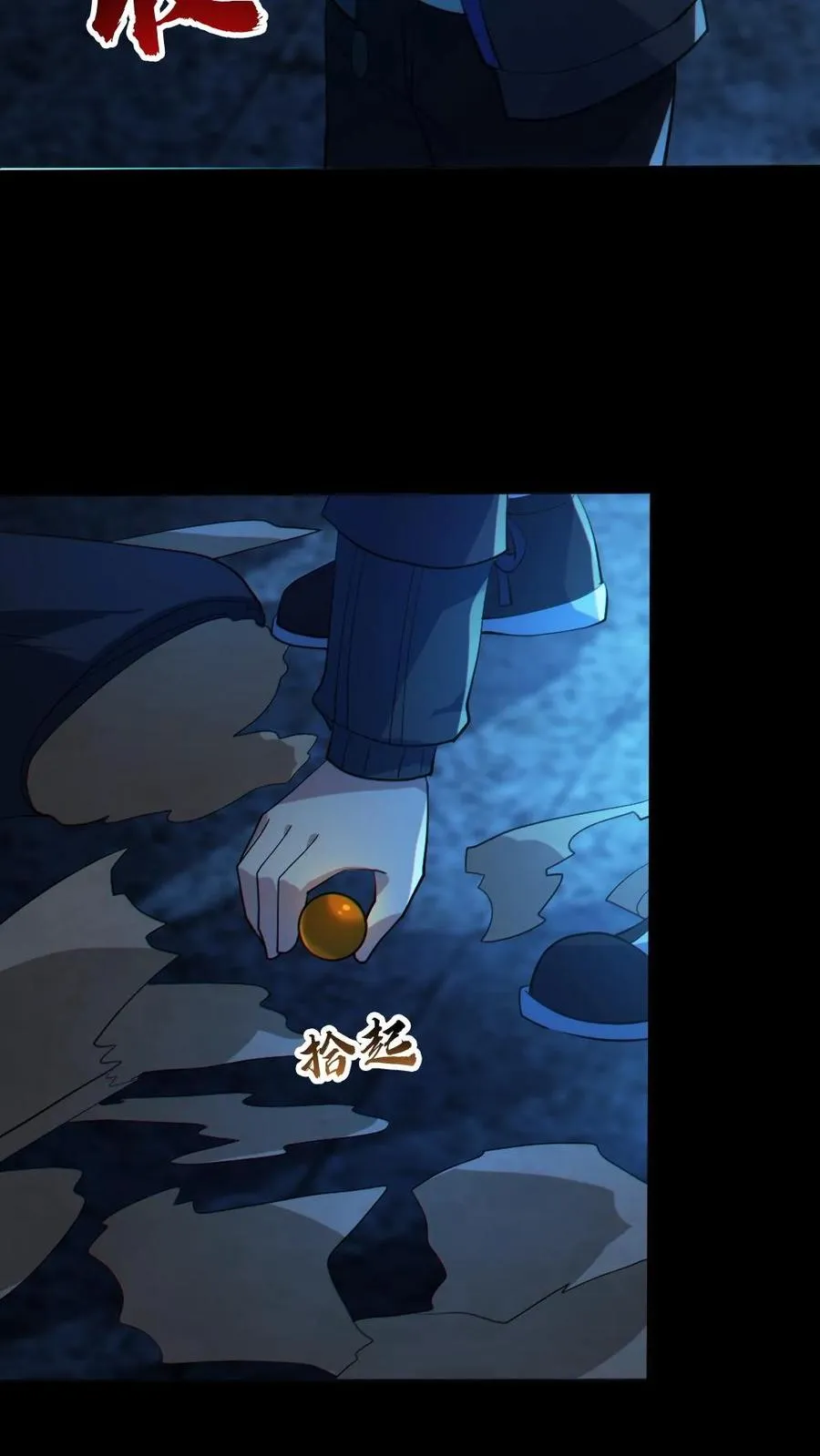第28话 局长之女？ 第18页