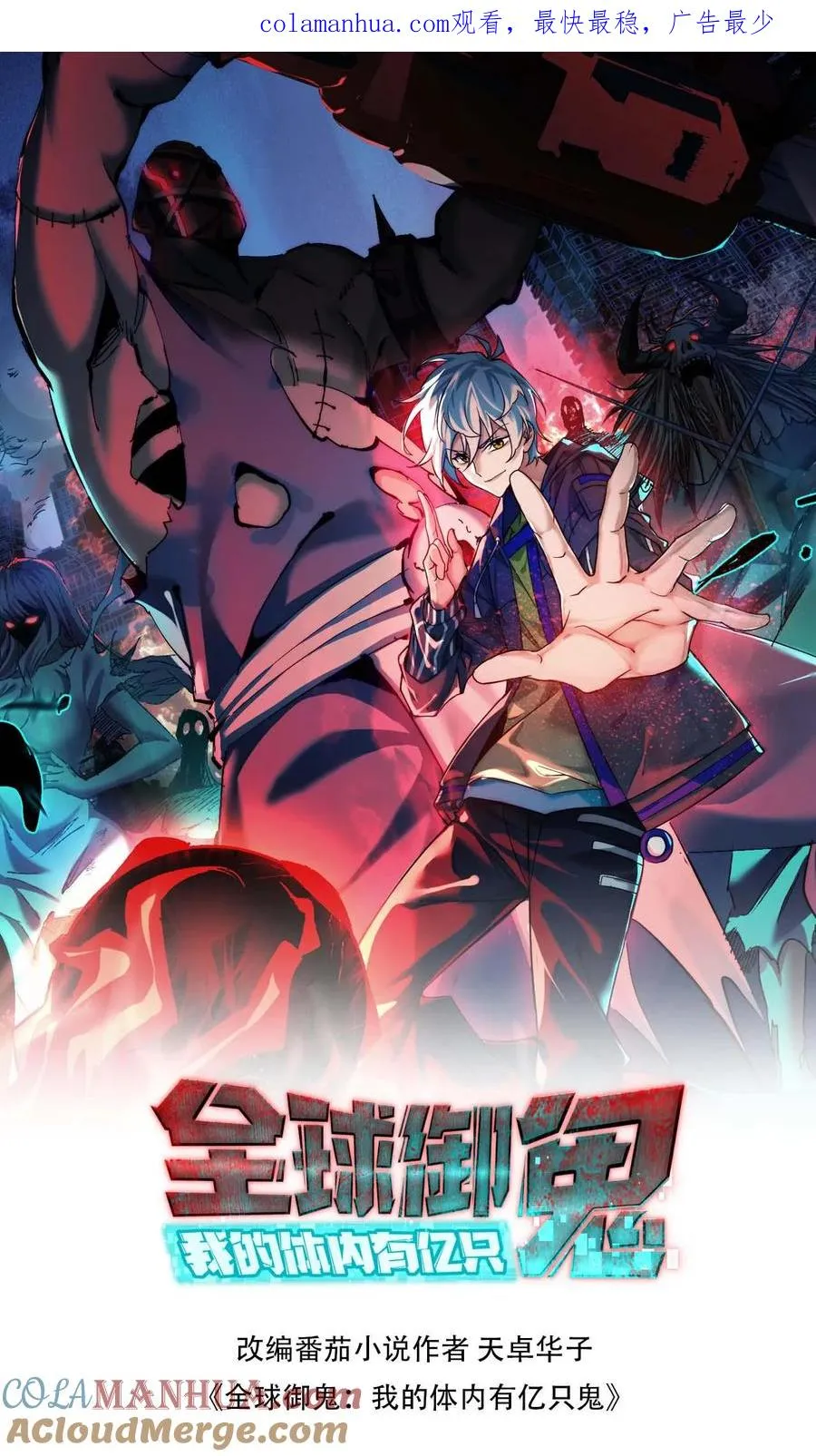 第29话 爱你孤身走暗巷 第1页