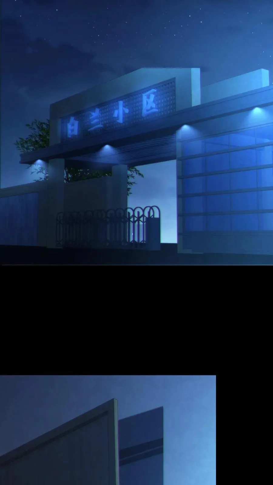 第29话 爱你孤身走暗巷 第2页