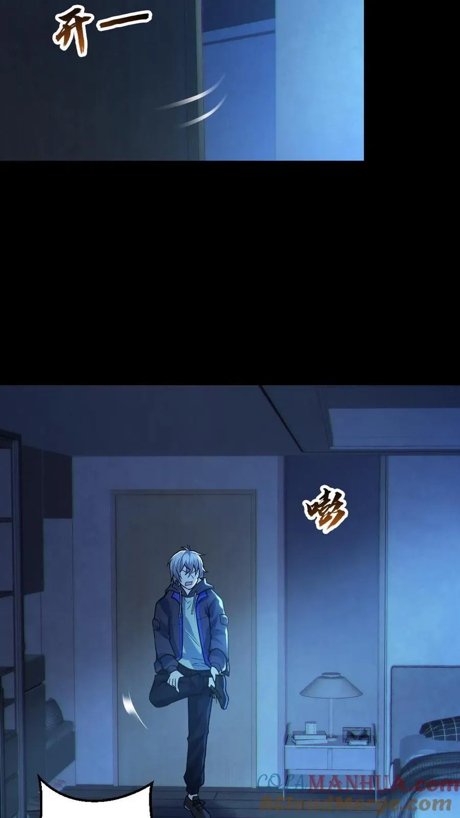 第29话 爱你孤身走暗巷 第3页