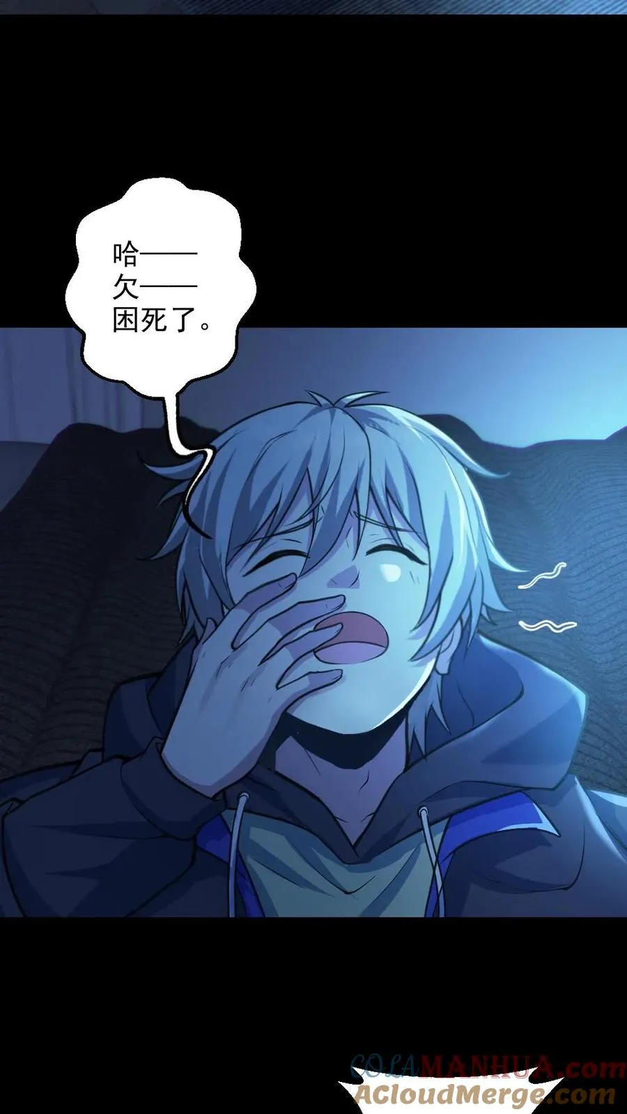 第29话 爱你孤身走暗巷 第5页