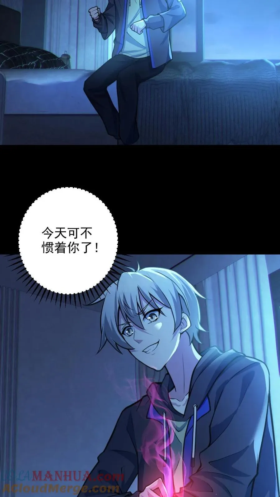 第29话 爱你孤身走暗巷 第9页