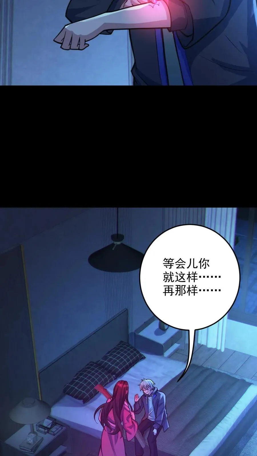 第29话 爱你孤身走暗巷 第10页