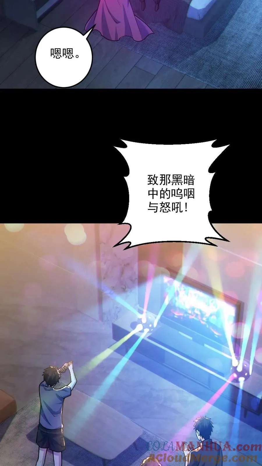 第29话 爱你孤身走暗巷 第11页