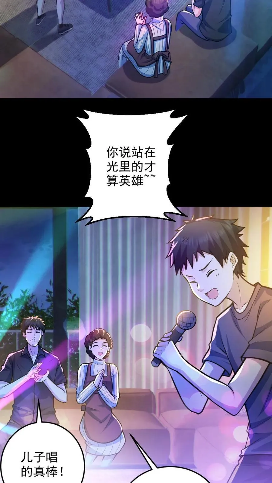 第29话 爱你孤身走暗巷 第12页