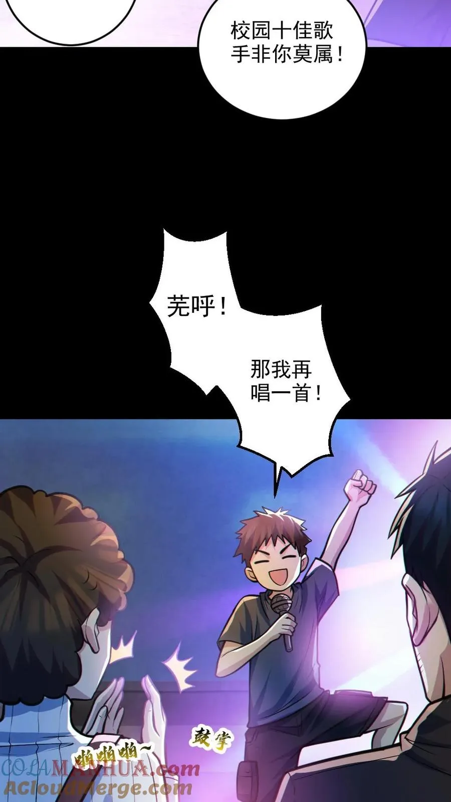 第29话 爱你孤身走暗巷 第13页