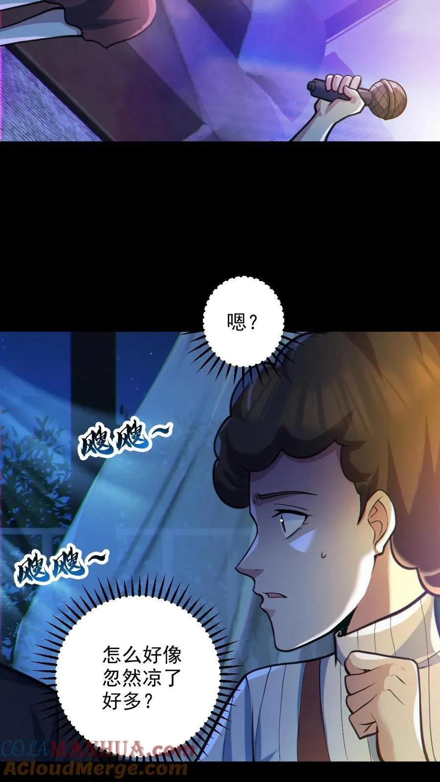 第29话 爱你孤身走暗巷 第15页