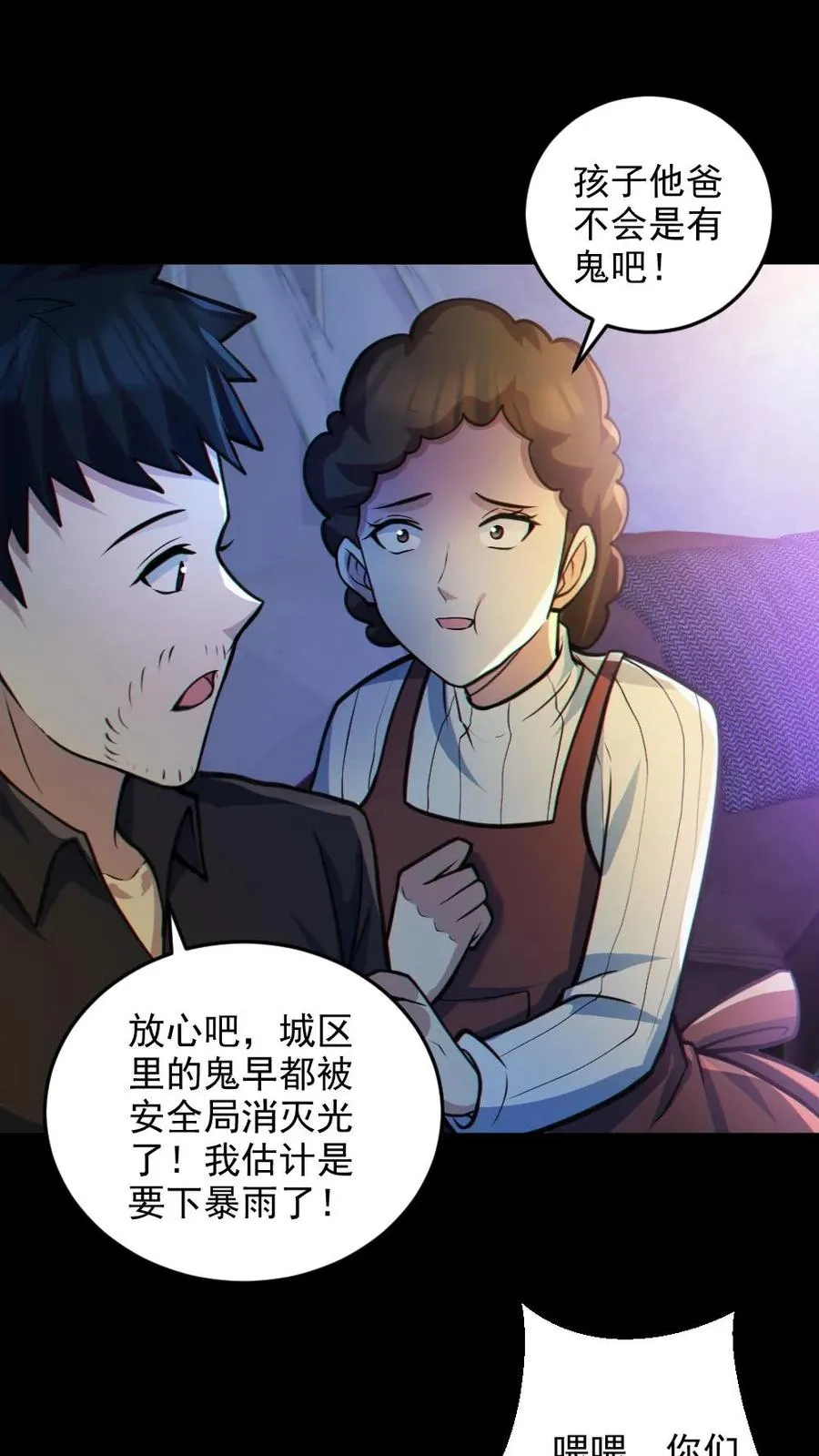 第29话 爱你孤身走暗巷 第16页