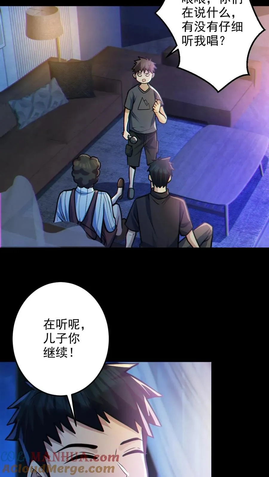 第29话 爱你孤身走暗巷 第17页
