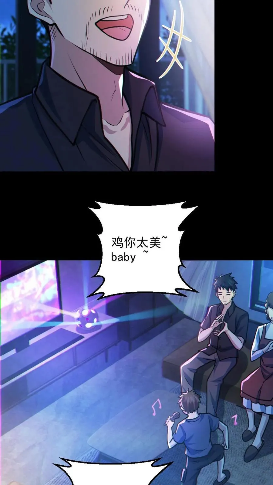 第29话 爱你孤身走暗巷 第18页
