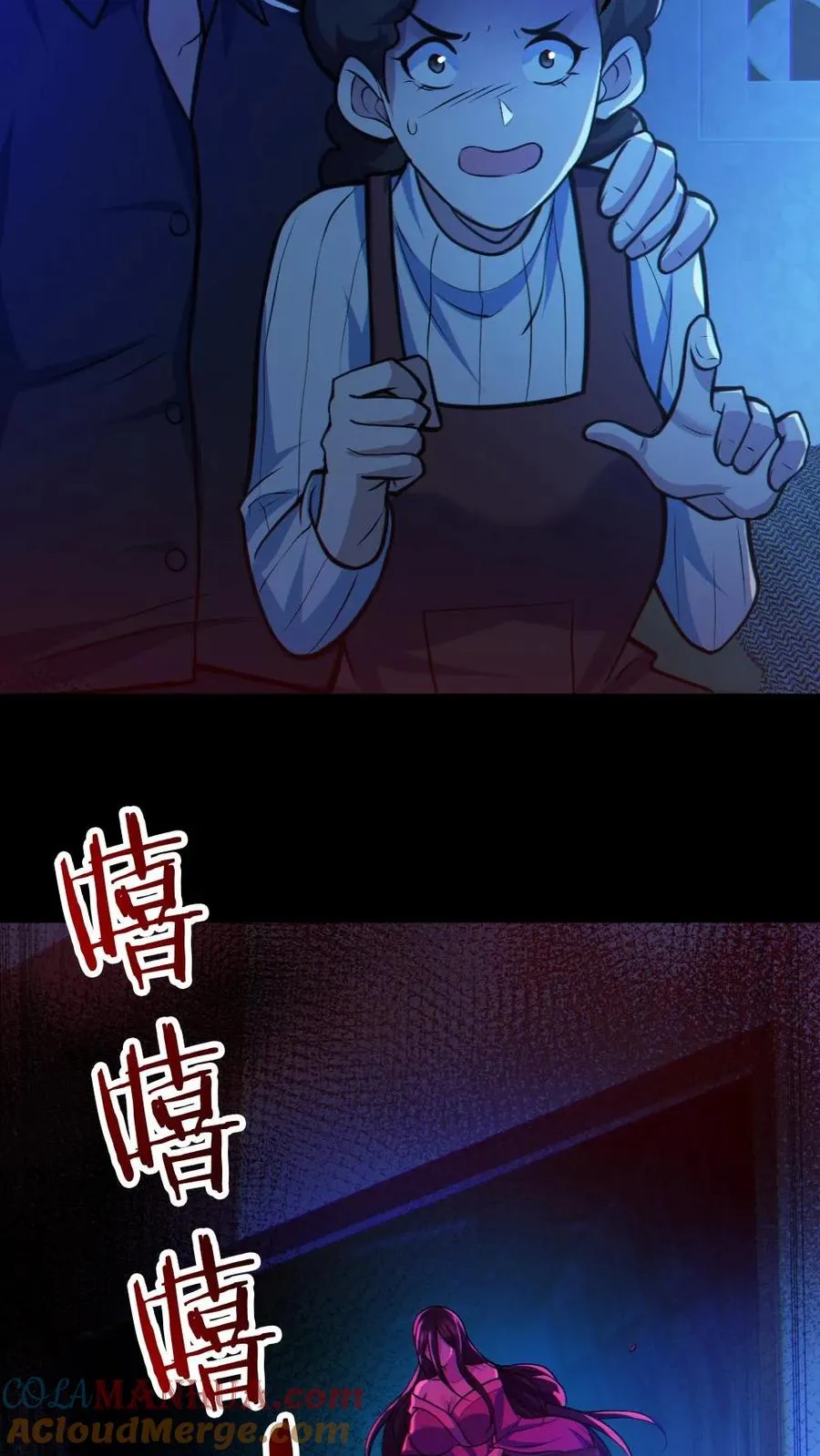 第29话 爱你孤身走暗巷 第21页