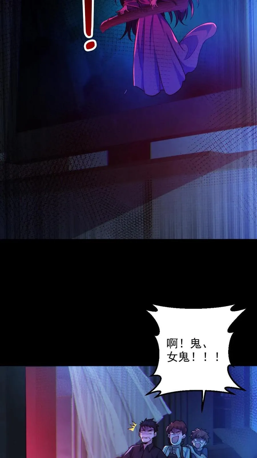 第29话 爱你孤身走暗巷 第22页