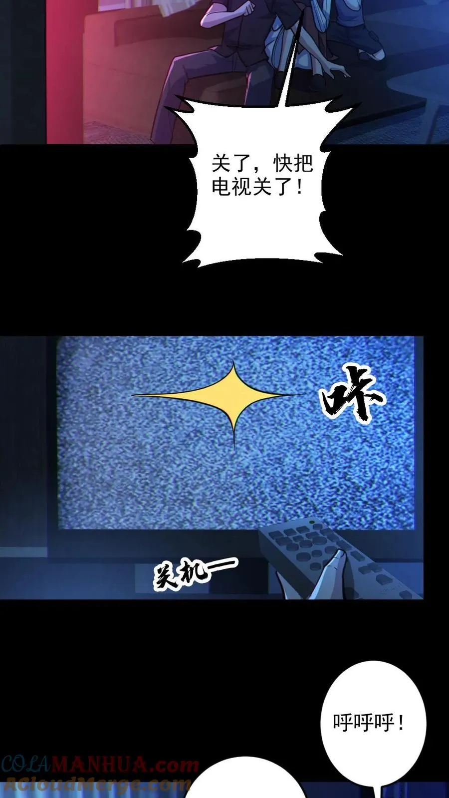 第29话 爱你孤身走暗巷 第23页