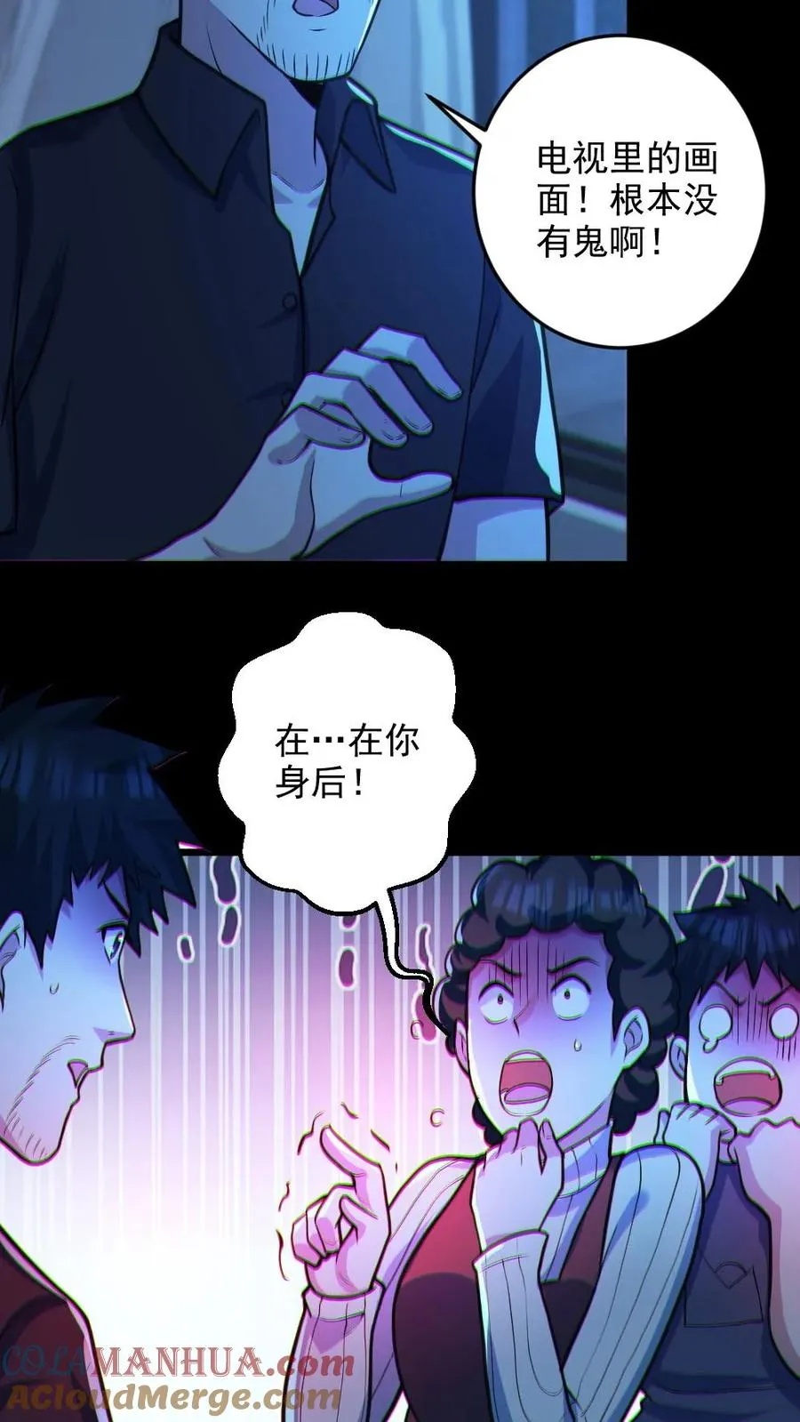 第29话 爱你孤身走暗巷 第25页