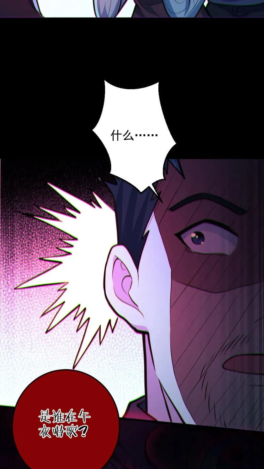 第29话 爱你孤身走暗巷 第26页