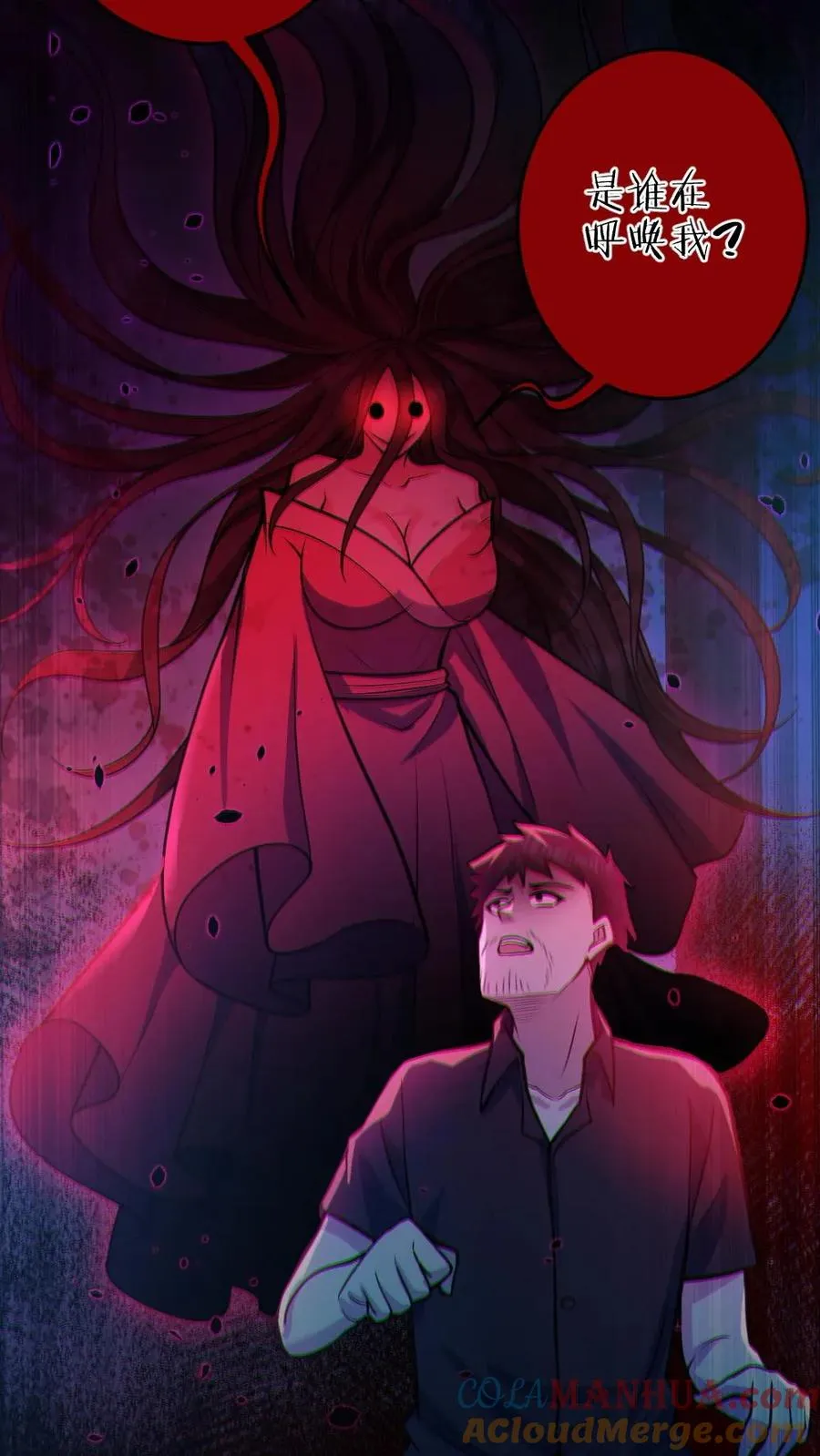 第29话 爱你孤身走暗巷 第27页