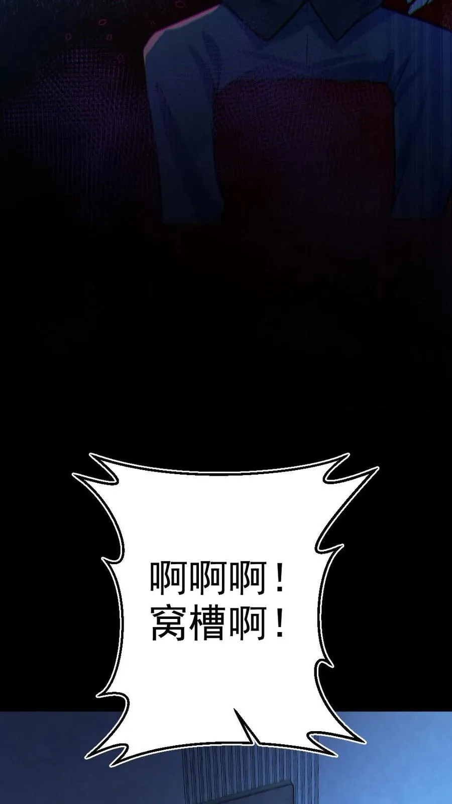第29话 爱你孤身走暗巷 第28页
