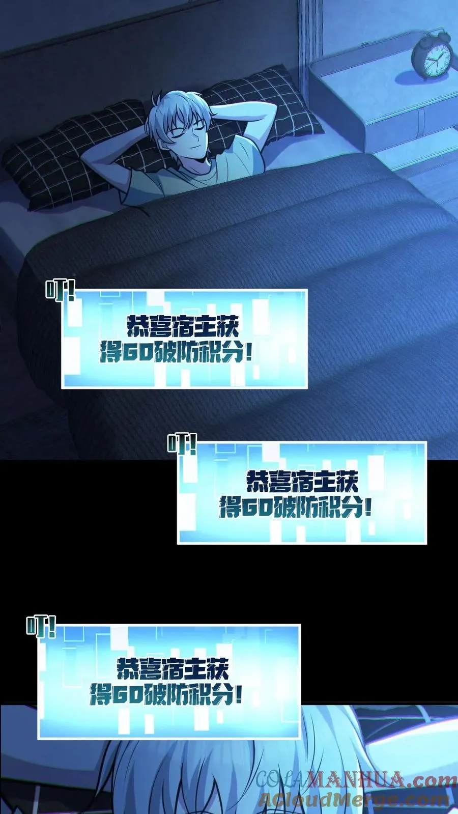 第29话 爱你孤身走暗巷 第29页