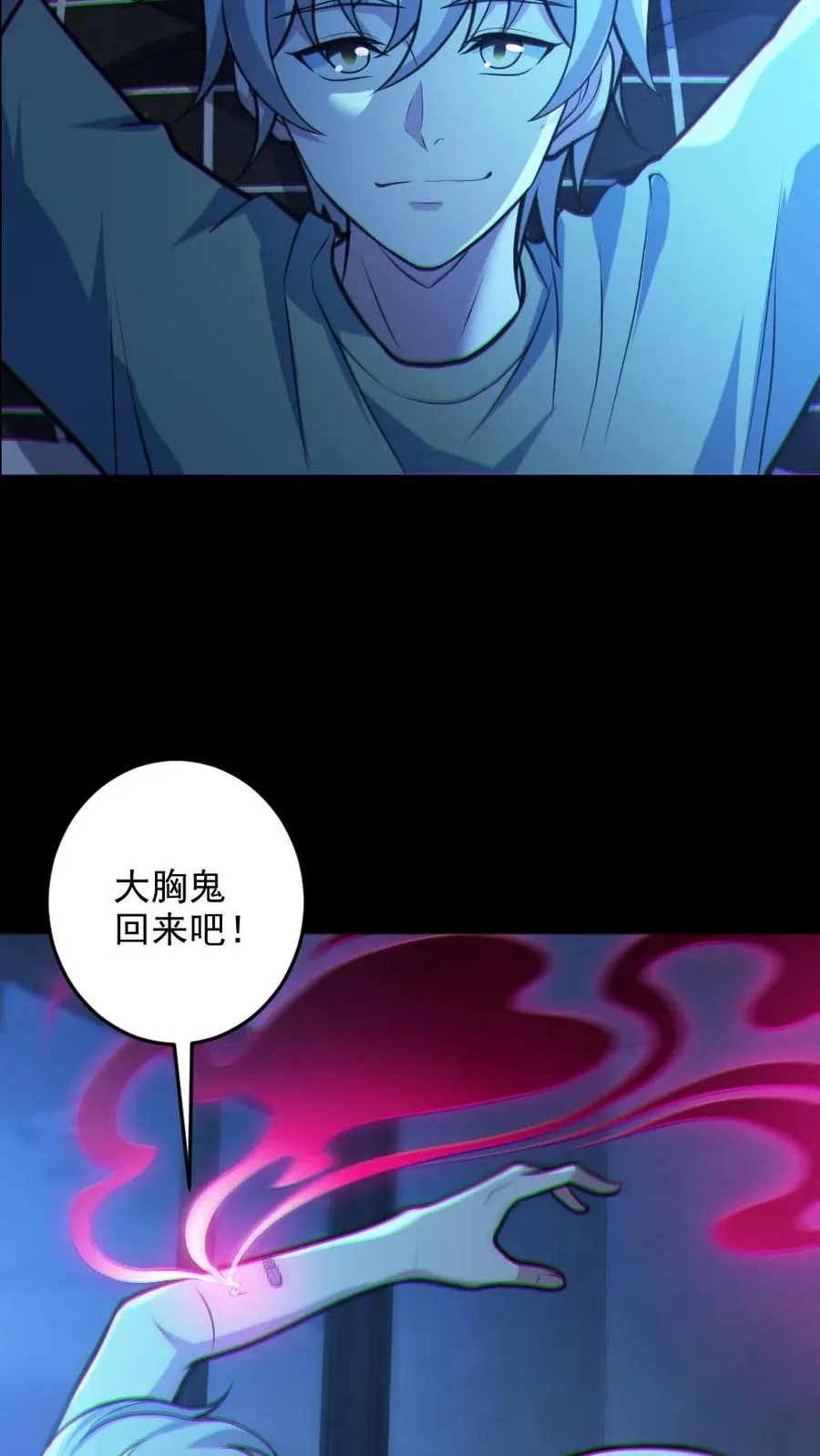 第29话 爱你孤身走暗巷 第30页