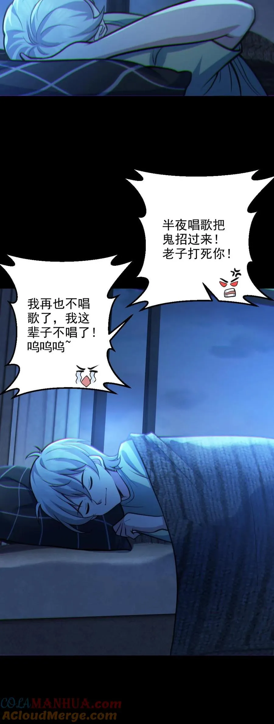 第29话 爱你孤身走暗巷 第31页