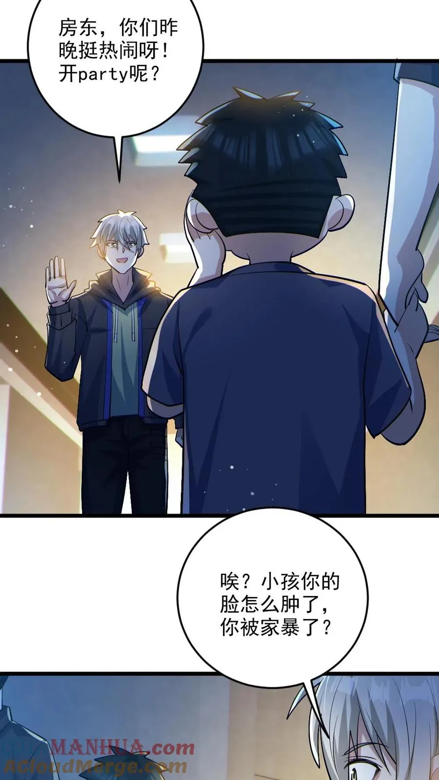 第30话 亡者荣耀 第3页