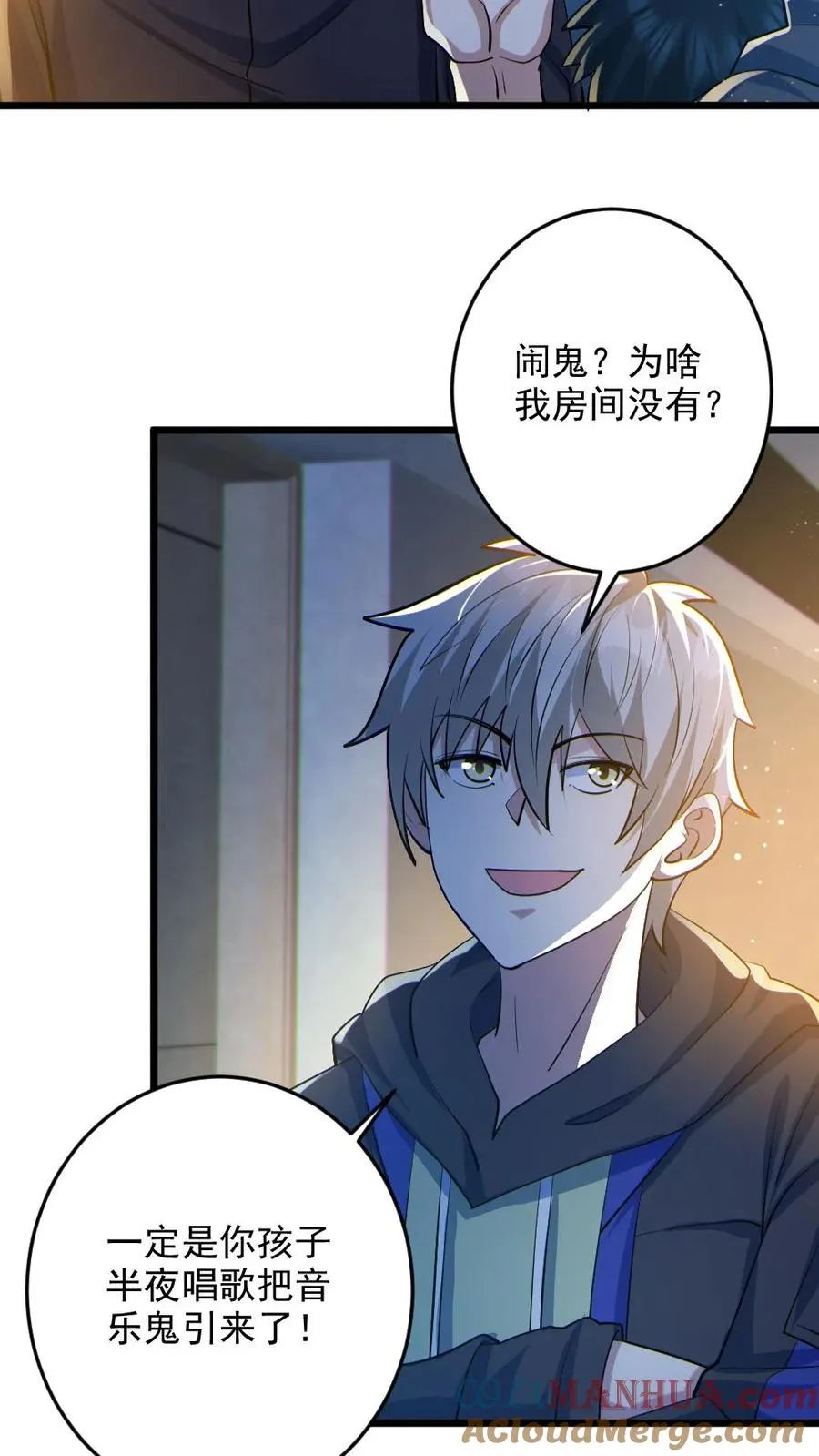 第30话 亡者荣耀 第5页