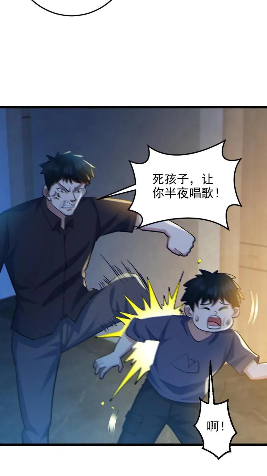 第30话 亡者荣耀 第6页